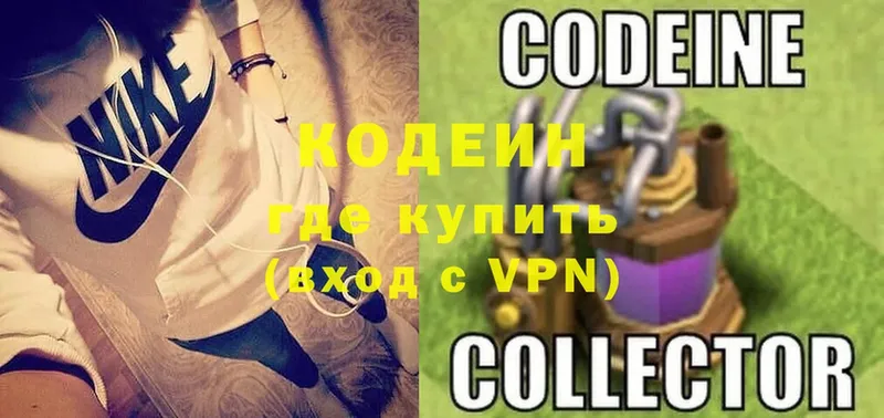 гидра сайт  Белебей  Codein напиток Lean (лин) 